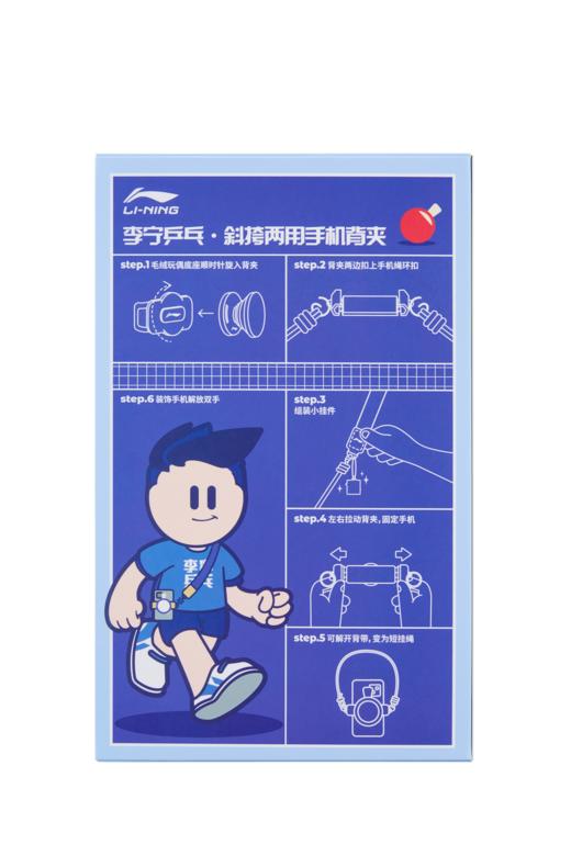 【“钦”尽全力】李宁乒乓球系列王楚钦款手机背夹AQAV107-2 商品图1
