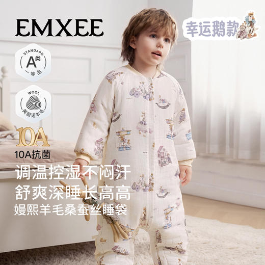【宝宝安睡】嫚熙婴儿睡袋羊毛桑蚕丝宝宝睡袋儿童四季通用秋冬恒温分腿防踢被 商品图3