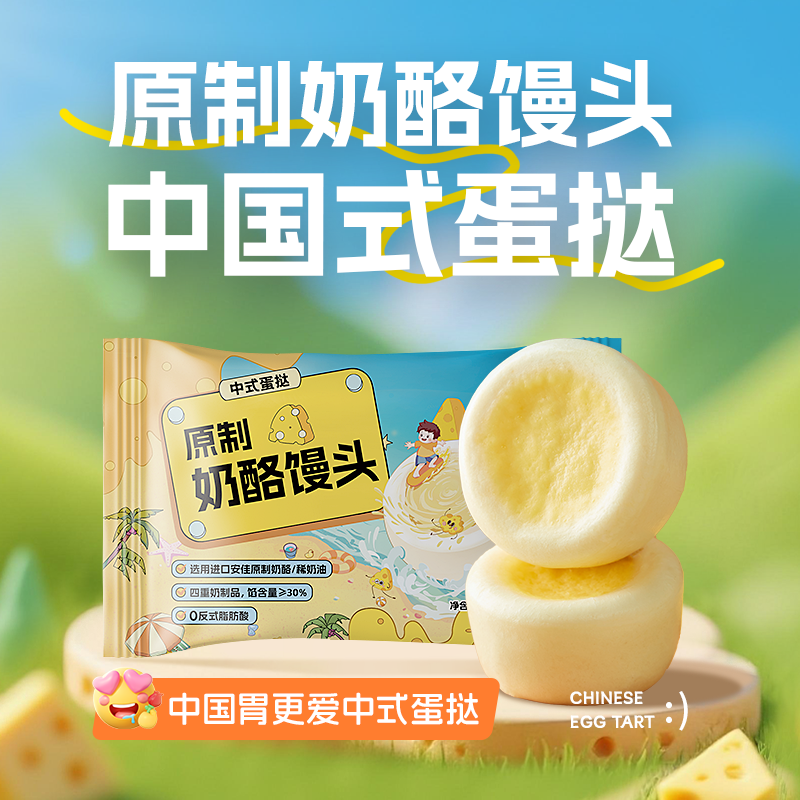 好吃，香迷糊了！饼同学原制奶酪馒头/贝贝南瓜奶酪馒头 300g/袋（50g*6个）