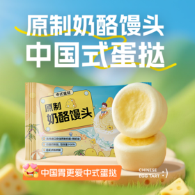 好吃，香迷糊了！饼同学原制奶酪馒头/贝贝南瓜奶酪馒头 300g/袋（50g*6个）