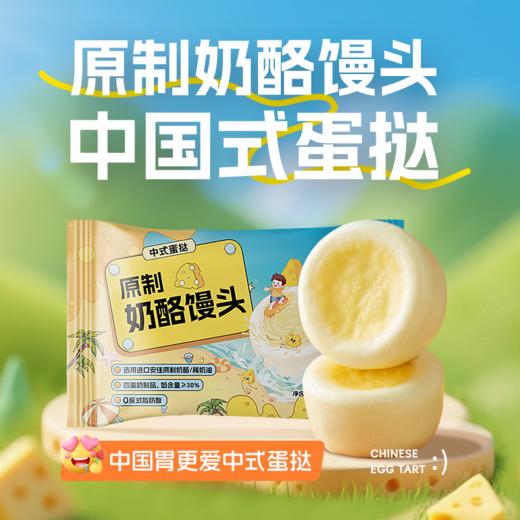 好吃，香迷糊了！饼同学原制奶酪馒头/贝贝南瓜奶酪馒头 300g/袋（50g*6个） 商品图0