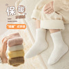 【5双装❗️超亲肤儿童棉袜】24h长效锁温“撸猫式”手感 温暖取決于厚，冬季水貂绒加绒睡眠居家宝宝袜男童女童宝宝中筒袜L， 商品缩略图1