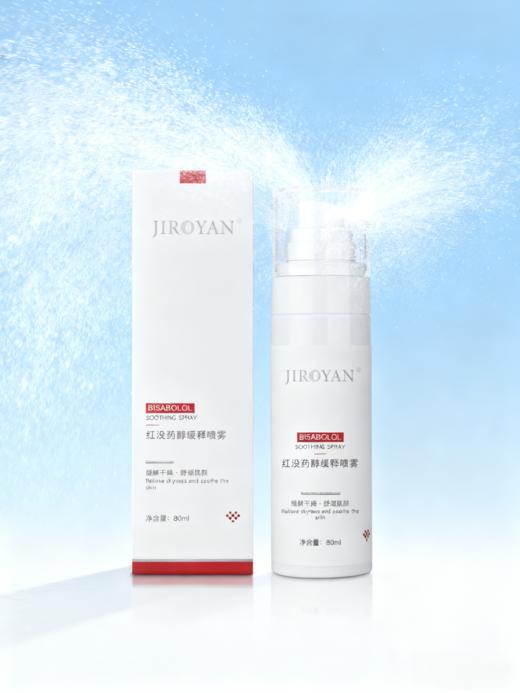 红没药醇缓释喷雾 商品图4