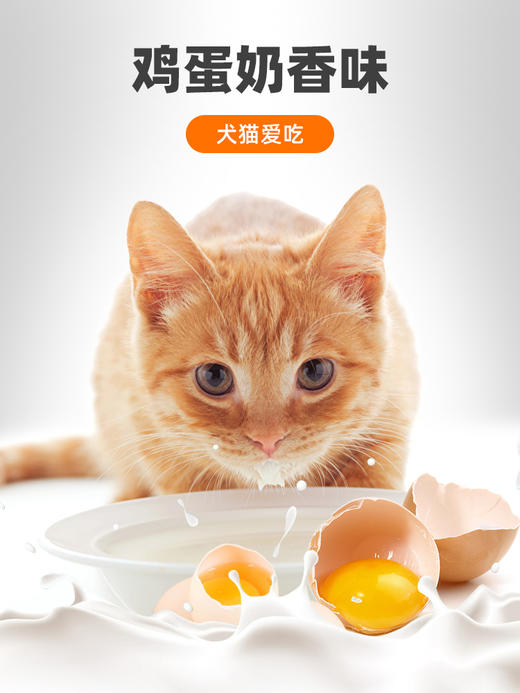 普安特IGY抗特力适用于犬瘟细小猫瘟鼻支疱疹病毒阶段免疫调理（产品升级，成分口味有所更改） 商品图2