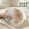 FaSoLa洗碗海绵抹布锅刷碗防油污魔力擦吸水洗碗布双面洗碗擦 商品缩略图4