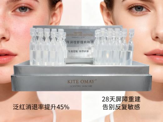 屏障调理舒缓精粹液 商品图2