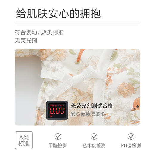 怡比雅韵之美长袖系带哈衣HY25WIN027白花色调52#-66# 商品图3