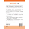 赛乐陪游戏治疗—基于依恋理论的亲子关系促进方法 第3三版 张悦 主译 涵盖疗愈性儿童游戏治疗的各个方面 北京大学医学出版社 商品缩略图2