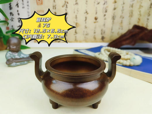 官耳炉 商品图0