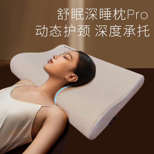 严选 | 诺伊曼舒眠深睡枕Pro 小蓝棒深睡枕 动态护颈 深度承托 s6493 商品图0