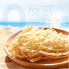旺旺浪味鱼丝鳕鱼香丝 商品缩略图7