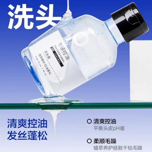 柏缇 海盐控油洗发露99ml 4897054949197 商品图4