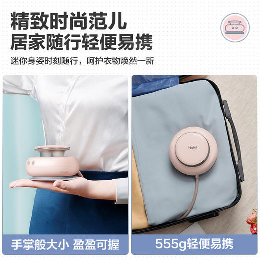 海尔（Haier）手持挂烫机蒸汽电熨斗熨烫机小型易携带 杀菌大功率除皱不伤衣送礼HY-1218 【珊瑚粉】平烫/挂烫/干熨烫 商品图0