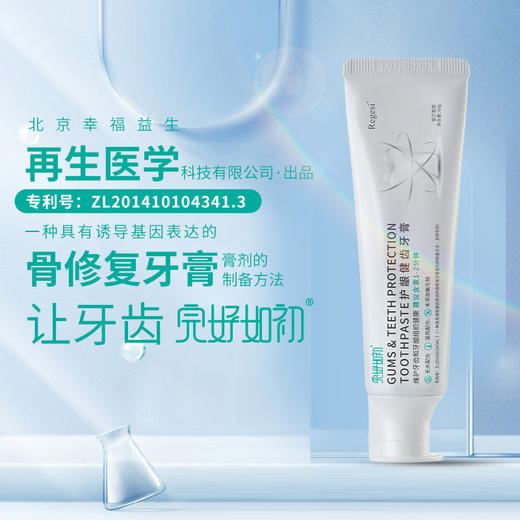 完好如初 护龈健齿牙膏60g/支*3 whrchy03 商品图2