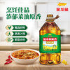 金龙鱼低芥酸原香菜籽油/非转压榨一级5L-YS 商品缩略图4