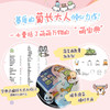 亲签定制版-世界萌物图鉴 商品缩略图1