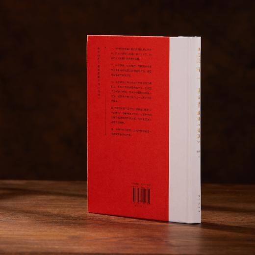 解读《论语》精装“傅佩荣译解经典”系列升级 商品图1