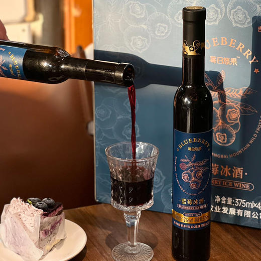 多箱更划算【配料表只有蓝莓 C*TV力荐 -8℃野生冰霜蓝莓酿造】莓日悠果 长白山有机野生蓝莓甜型冰酒  【礼盒包装+海马刀】 地理标志产品 375ml*4瓶 商品图7