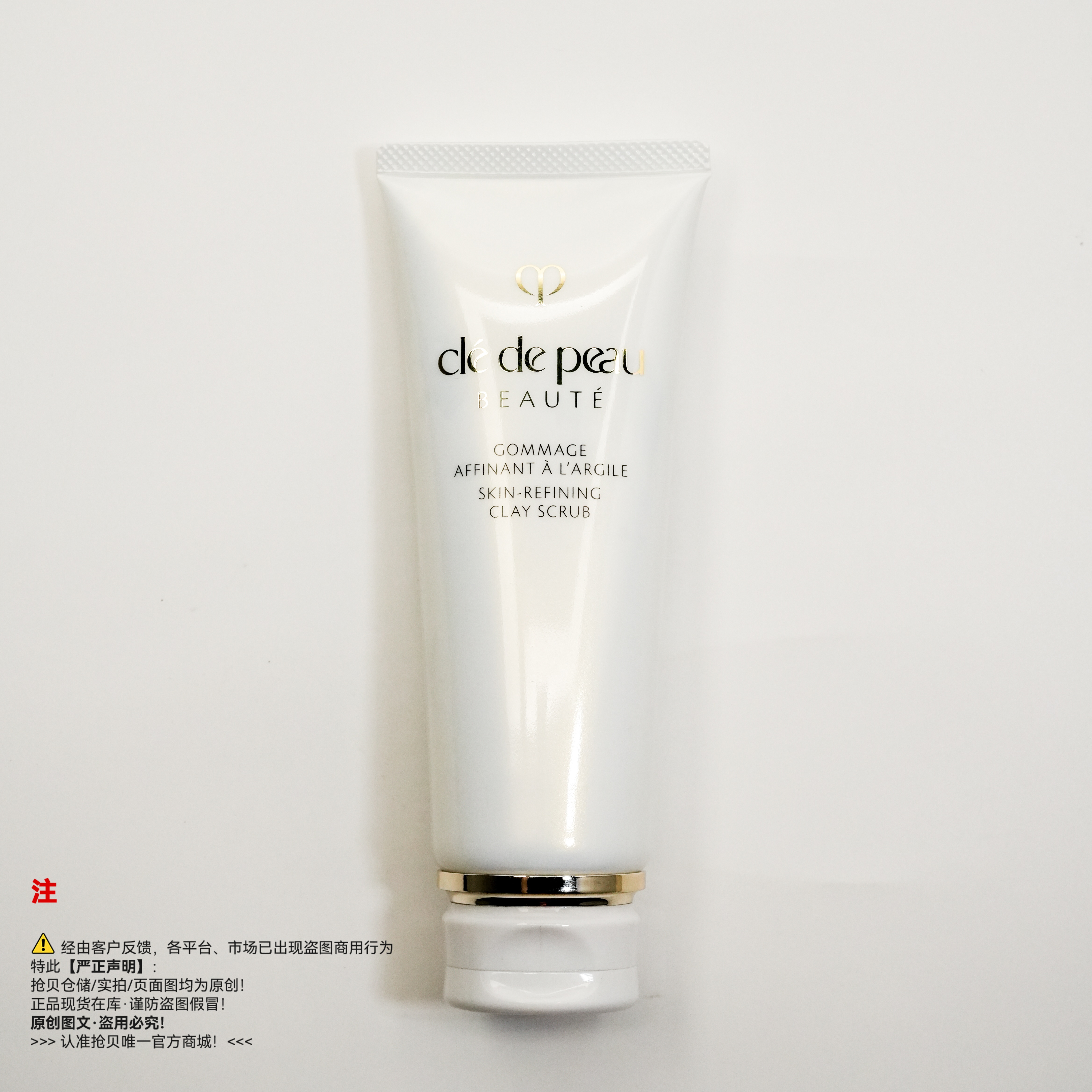 CPB肌肤之钥 面部磨砂净采焕颜磨砂膏/洗面奶/洁面/洁面慕斯/洁面泡泡/洁面啫喱/洁面乳