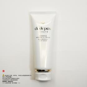 CPB肌肤之钥 面部磨砂净采焕颜磨砂膏