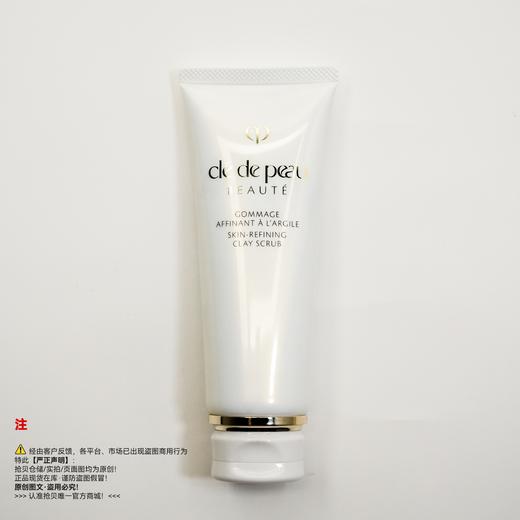 CPB肌肤之钥 面部磨砂净采焕颜磨砂膏/洗面奶/洁面/洁面慕斯/洁面泡泡/洁面啫喱/洁面乳 商品图0