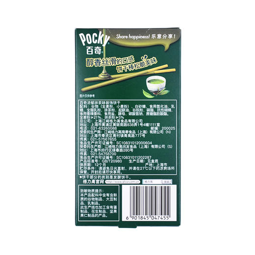 聚便利 X 山姆 百奇 浓郁抹茶味装饰饼干 50g*1 商品图6