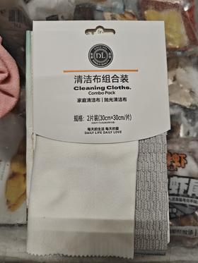 东来清洁布2片组合装