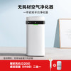 ³ 【贝昂-不需要换耗材的空气净化器/不带除醛X3】适用：50平以下 XN03-CRMM-BASC 商品缩略图0