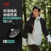 李宁户外CF溯｜珑壳外套白龘男子加绒保暖防泼水宽松三合一运动风衣套装AWBV089 商品缩略图0