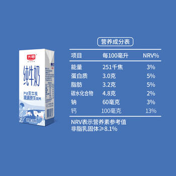 光明纯牛奶200ml*24盒优质乳蛋白营养早餐奶家庭分享装送礼量贩装 /水饮冲调 /常温奶 /基础牛奶 商品图2
