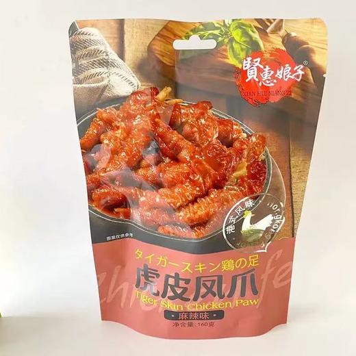 中国山东贤惠娘子虎皮凤爪（麻辣味）160g 商品图0