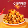 牛板筋内蒙古香辣香烤小包装休闲零食小吃独立包装户外零食牛筋 商品缩略图1