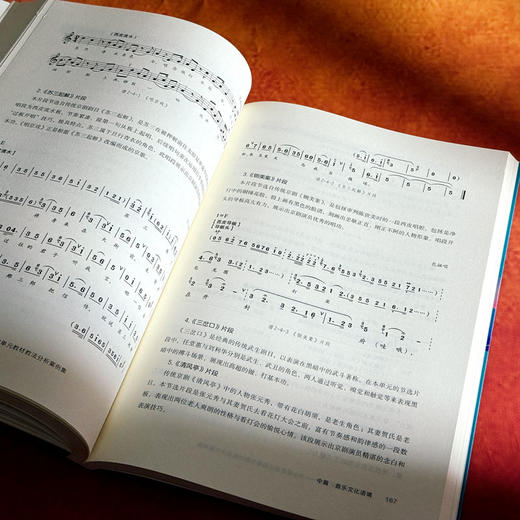 教学内容结构化探索 中小学音乐小微单元教材教法分析案例集 席恒 商品图12