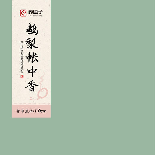 鹅梨帐中香合香珠--珠香三韵，风雅随行 商品图2