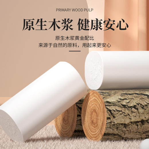 【秒杀39.9❗️到手48卷🔥家用卷筒纸巾】原生木浆，柔软好亲肤！家用卫生纸纸巾非抽纸餐巾纸面巾纸擦手纸L 商品图1