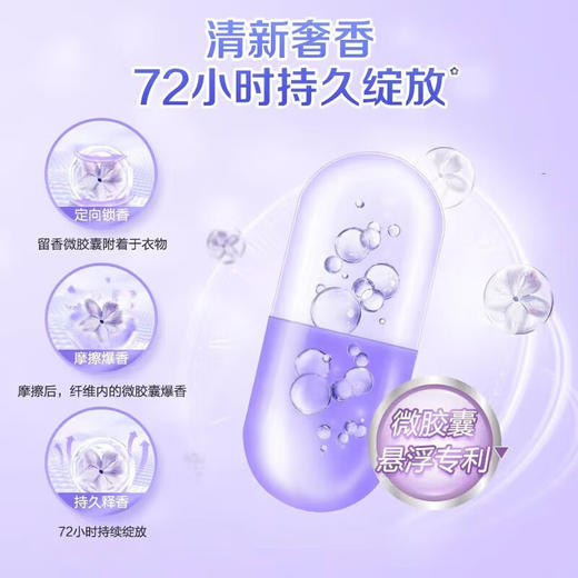 立白 大师香氛薰衣草洗衣液2kg*6瓶 BOXYC2K6P 商品图3