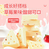 蒙都内蒙古芝士草莓乳酪组合100g/袋 商品缩略图2