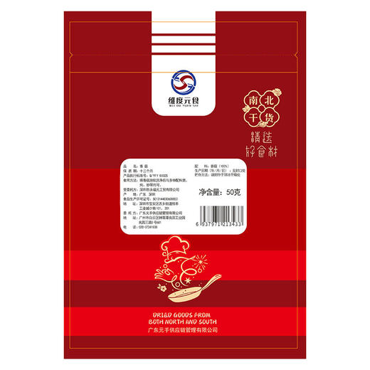 维度元食香菇50g*2-YS 商品图3