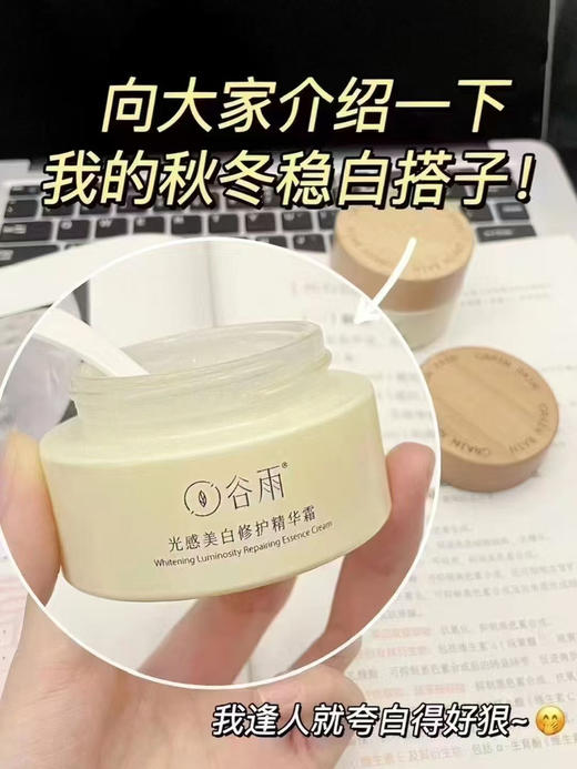 谷‮光⁠雨‬‎感‮罐⁠奶‬‎霜15g ‮样⁠中‬ 商品图5