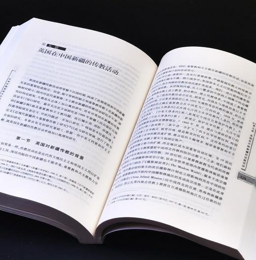 《民国时期英国与中国新疆（1912-1949）》，平装，16开，许建英著，新疆人民出版社2008年一版，436页，售价68元。 商品图13