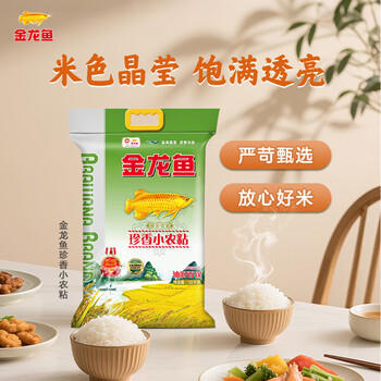 金龙鱼油粘米 南方大米 籼米 珍香小农粘20斤 /粮油调味 /米 /油粘米 商品图6
