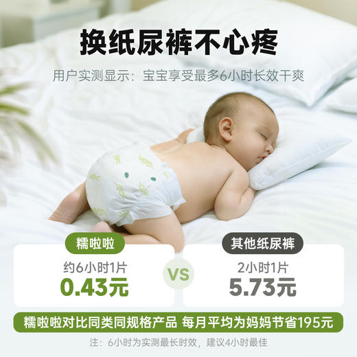 【一般贸易】糯啦啦 茶树森林纸尿裤/拉拉裤 MB70/S56/M/L/XL 商品图2