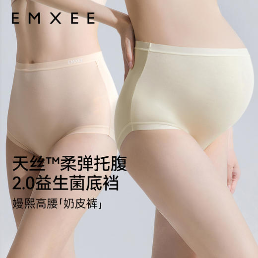 【限时会员价】嫚熙莫代尔孕妇内裤孕早中晚期高腰托腹抑菌短裤女 商品图6