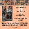中信出版 | 投喂AI：人工智能产业的全球底层工人纪实 商品缩略图1