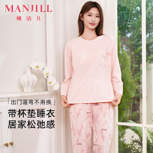 【商场同款】【带杯垫】熳洁儿 秋冬新款95棉家居服长袖圆领套装25703201 商品图0