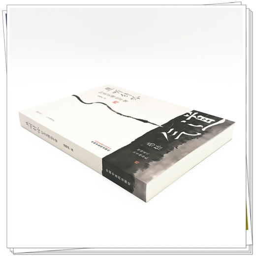 且听针吟:针灸见惯也平常 范怨武 著 中国中医药出版社  针灸学书籍 临床与理论结合 针灸学入门书籍针灸治疗学 商品图3