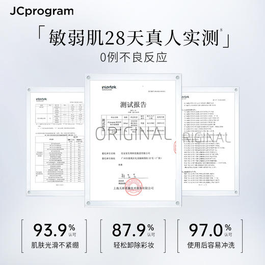 【院线品牌】JC自由之丘卸妆洁面凝露45ml深层卸妆清爽净透 商品图3