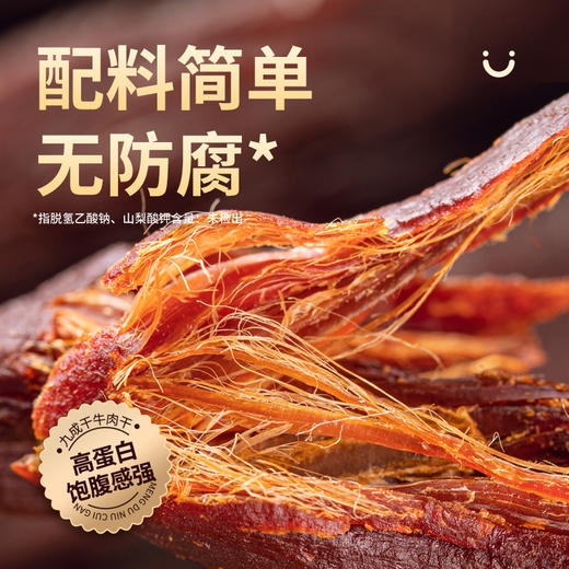 内蒙古 蒙都 牛肉干150g/袋 肉质紧实有嚼劲包邮 商品图1