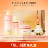KT25D0031L	KIMTRUE且初「梨」刻柔亮 礼盒 商品缩略图0