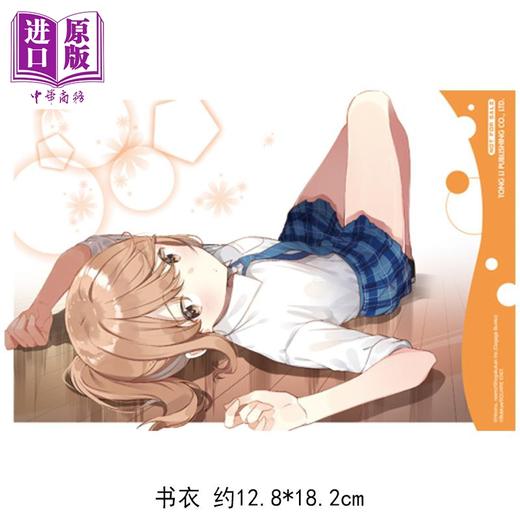 【中商原版】漫画 弹珠汽水瓶里的千岁同学 首刷限定版 第2集 裕梦 台版漫画书 东立出版 商品图7